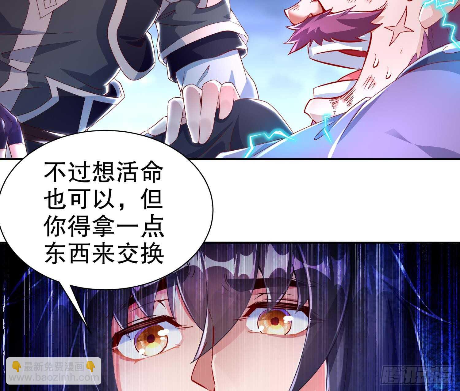 重生之魔尊當道 - 第63話 魔道雷法(2/2) - 7