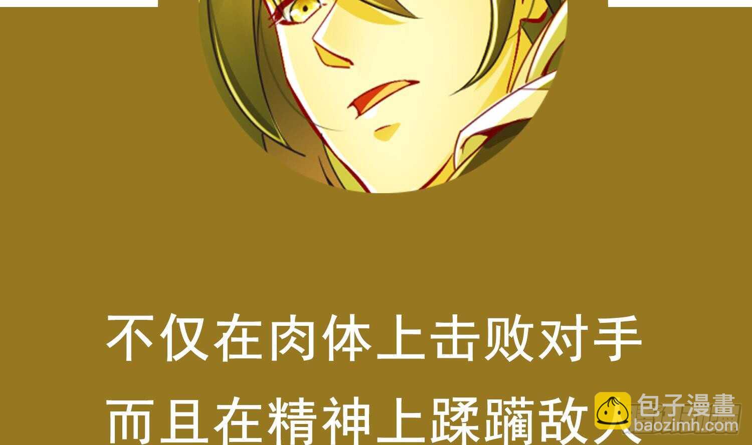 重生之魔尊當道 - 第63話 魔道雷法(2/2) - 4