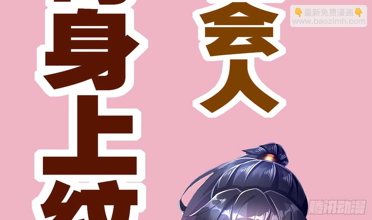 重生之魔尊當道 - 第63話 魔道雷法(2/2) - 4