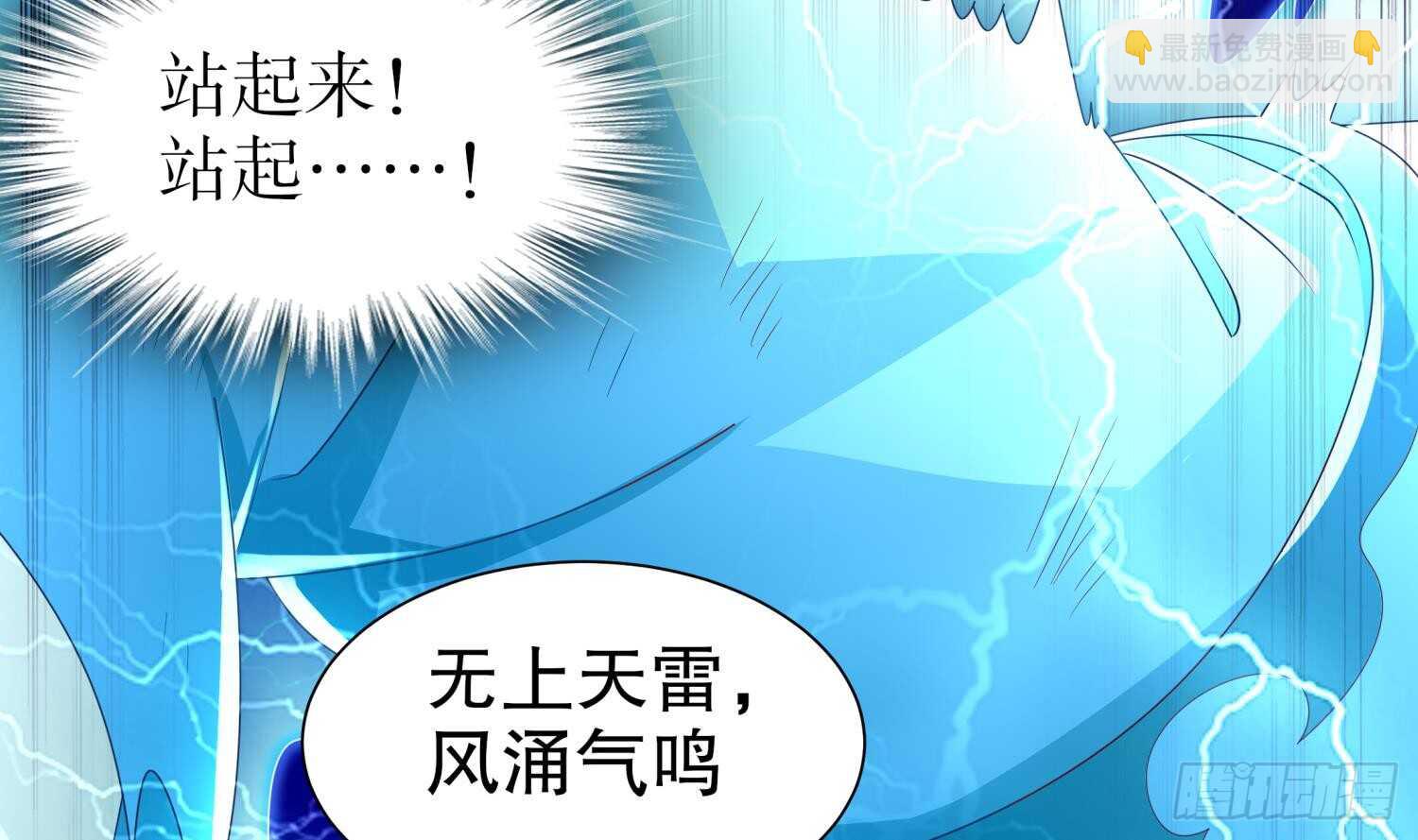 重生之魔尊當道 - 第63話 魔道雷法(1/2) - 8