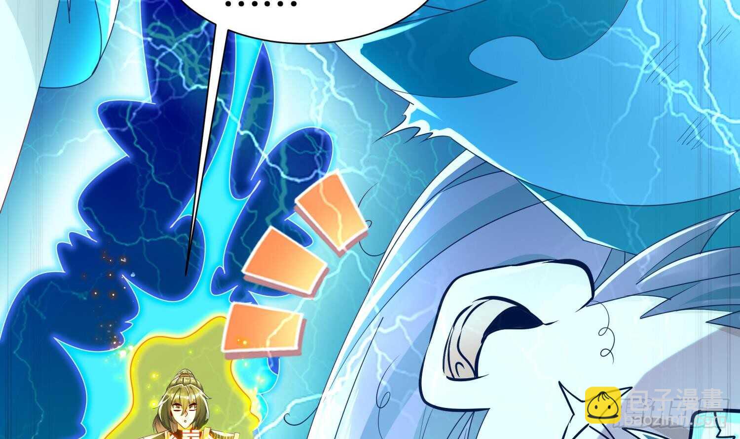 重生之魔尊當道 - 第63話 魔道雷法(1/2) - 1