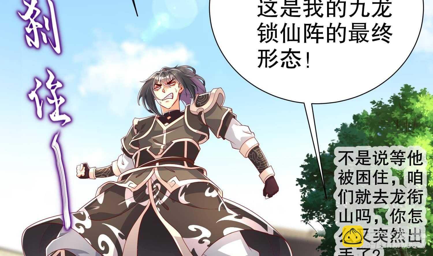 重生之魔尊當道 - 第65話 帶路黨(1/2) - 2