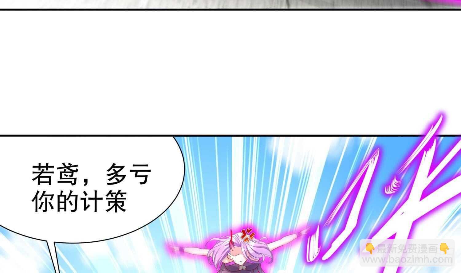 重生之魔尊當道 - 第65話 帶路黨(1/2) - 4