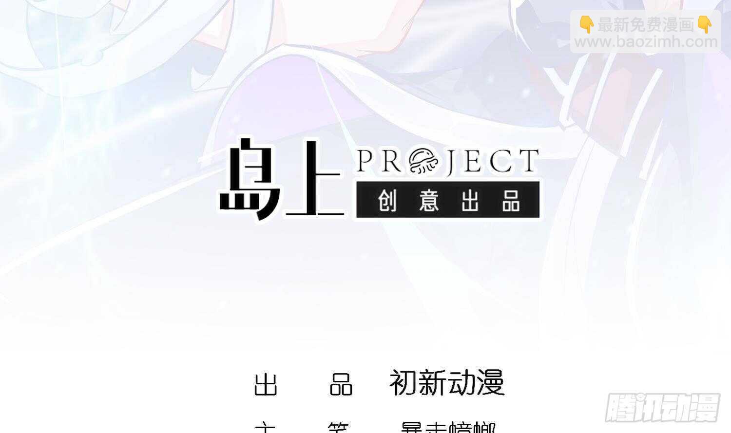 重生之魔尊當道 - 第65話 帶路黨(1/2) - 3