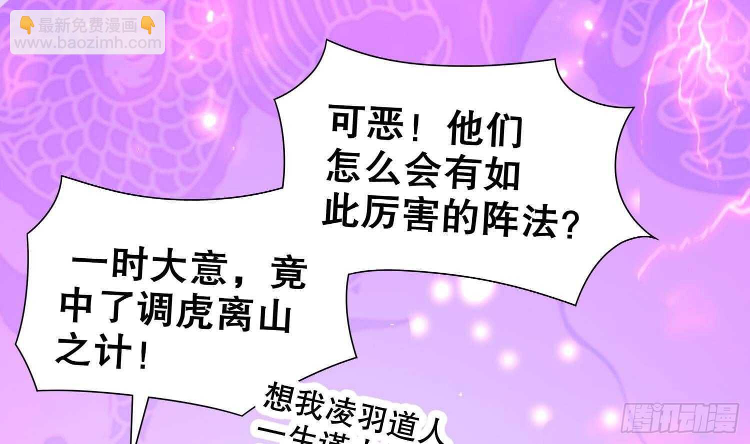 重生之魔尊當道 - 第65話 帶路黨(1/2) - 1