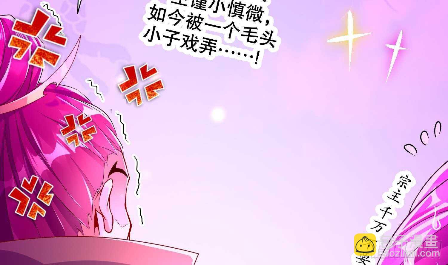 重生之魔尊當道 - 第65話 帶路黨(1/2) - 2