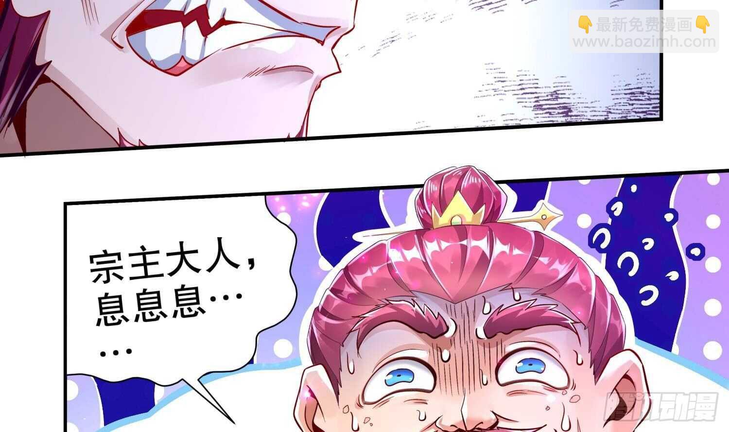 重生之魔尊當道 - 第65話 帶路黨(1/2) - 5