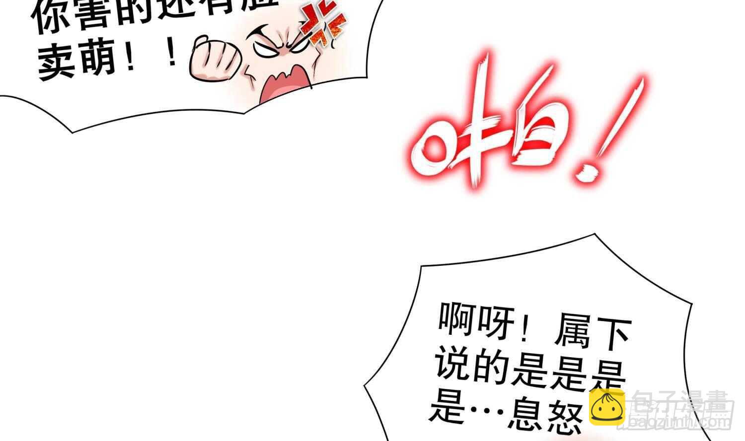 重生之魔尊當道 - 第65話 帶路黨(1/2) - 7