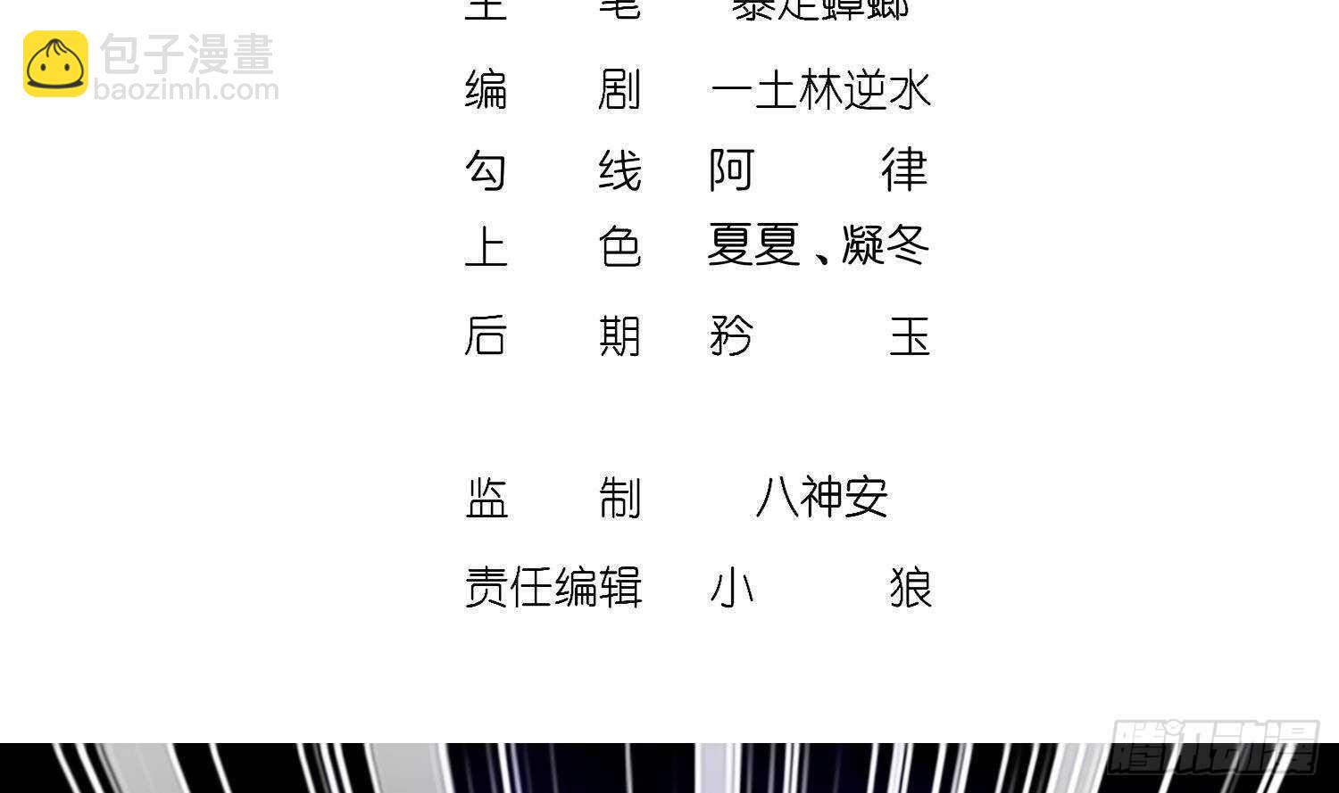 重生之魔尊當道 - 第65話 帶路黨(1/2) - 4