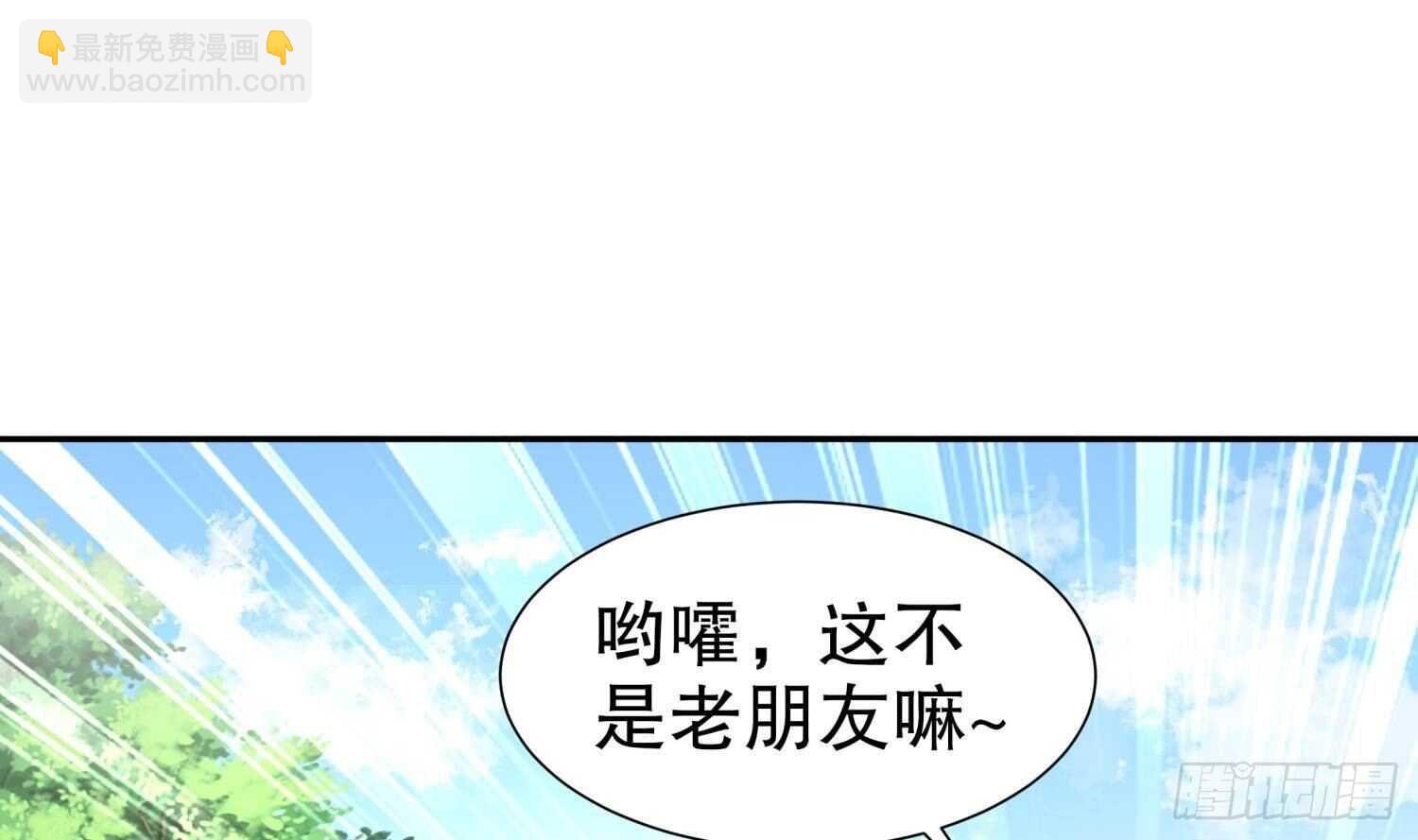 重生之魔尊當道 - 第65話 帶路黨(1/2) - 6