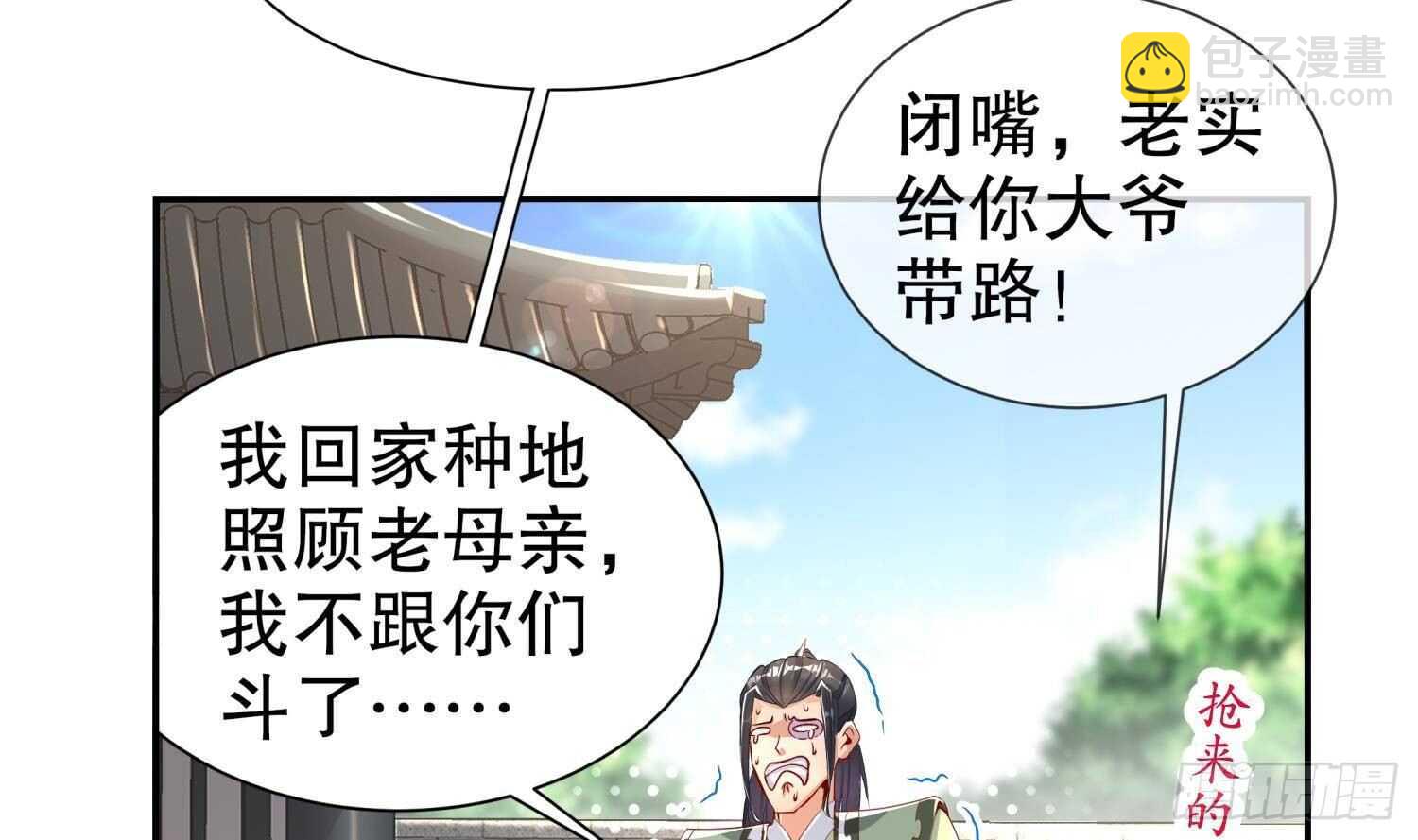 重生之魔尊當道 - 第65話 帶路黨(2/2) - 6