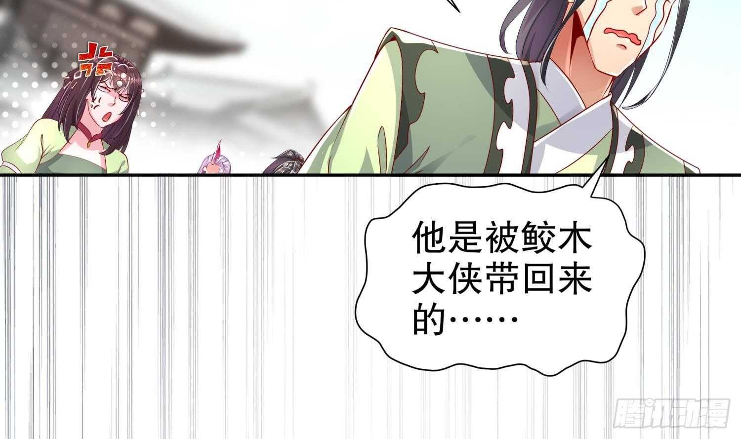 重生之魔尊當道 - 第65話 帶路黨(2/2) - 5