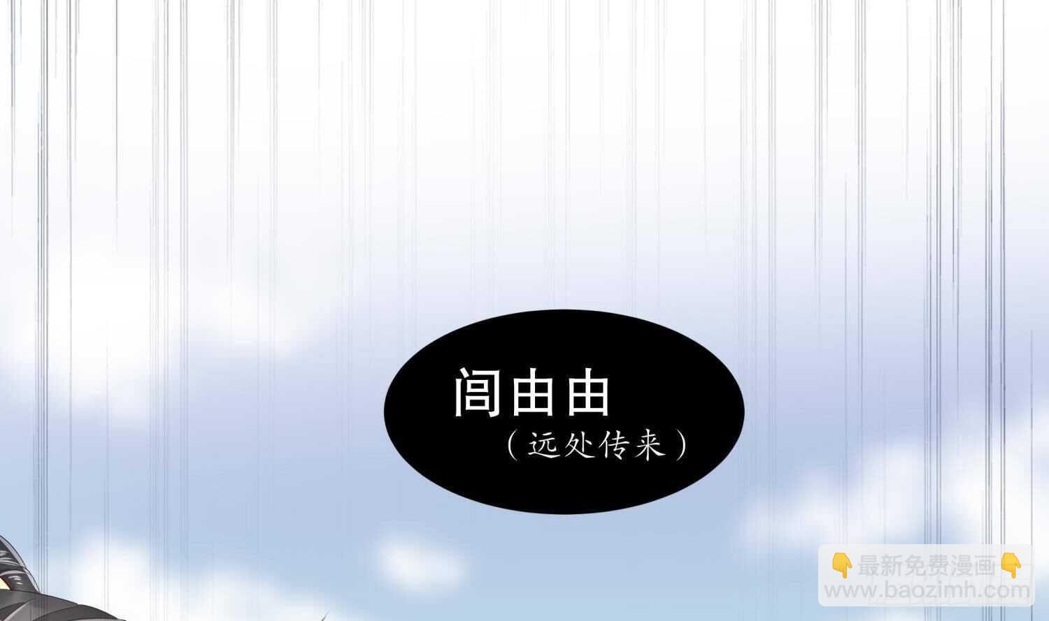 重生之魔尊當道 - 第65話 帶路黨(2/2) - 6