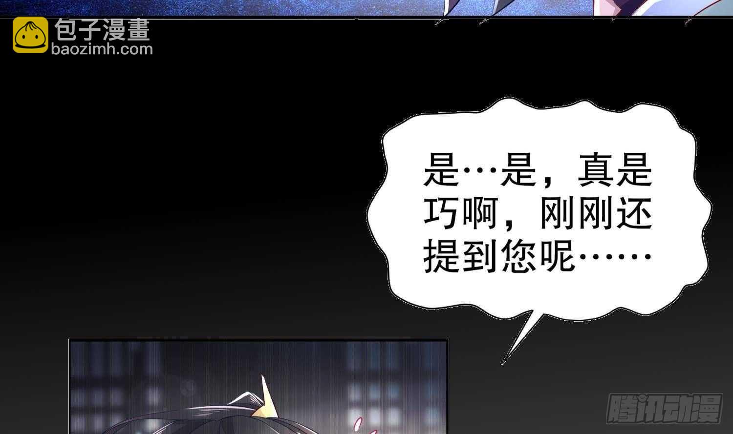 重生之魔尊當道 - 第65話 帶路黨(2/2) - 5