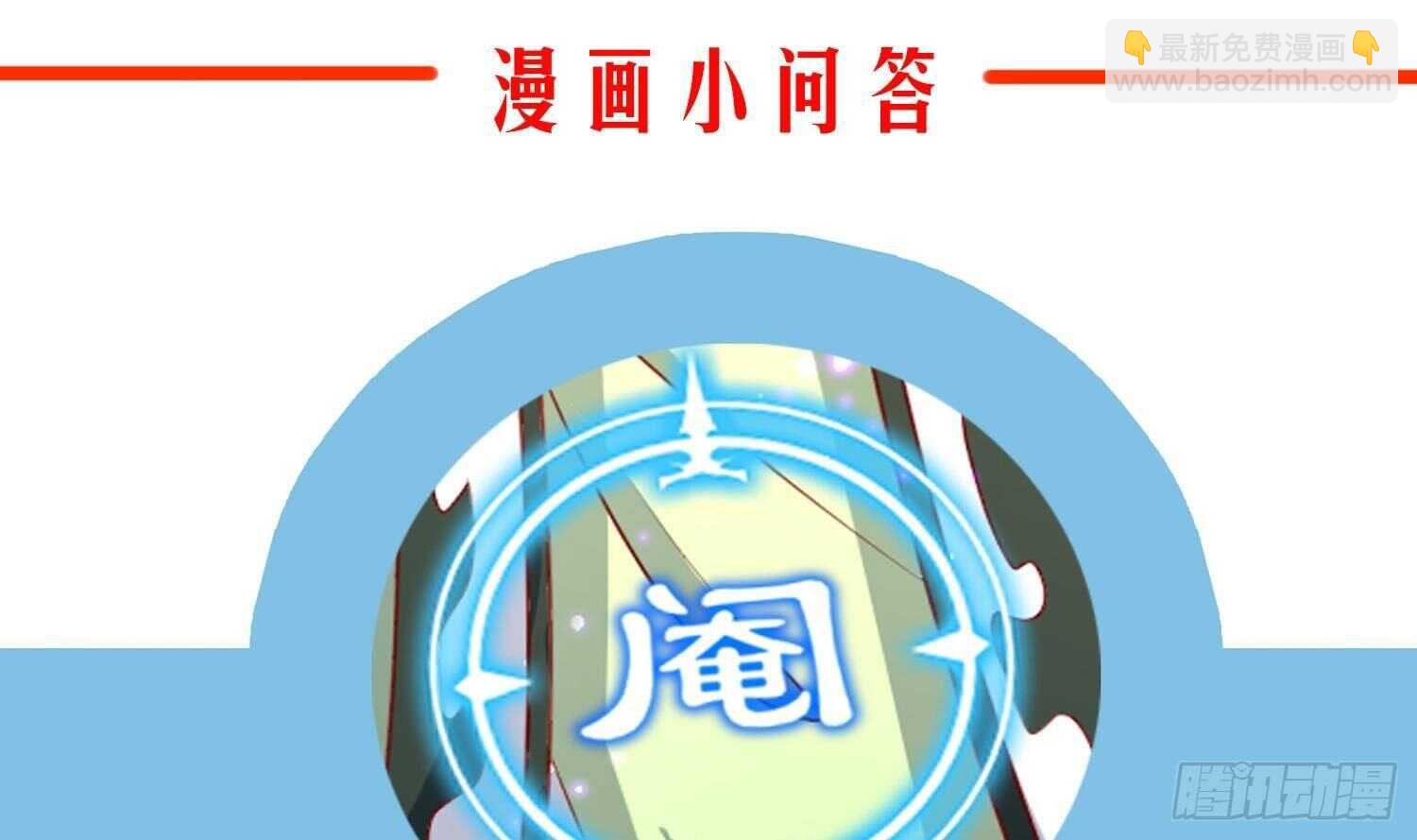 重生之魔尊當道 - 第65話 帶路黨(2/2) - 3