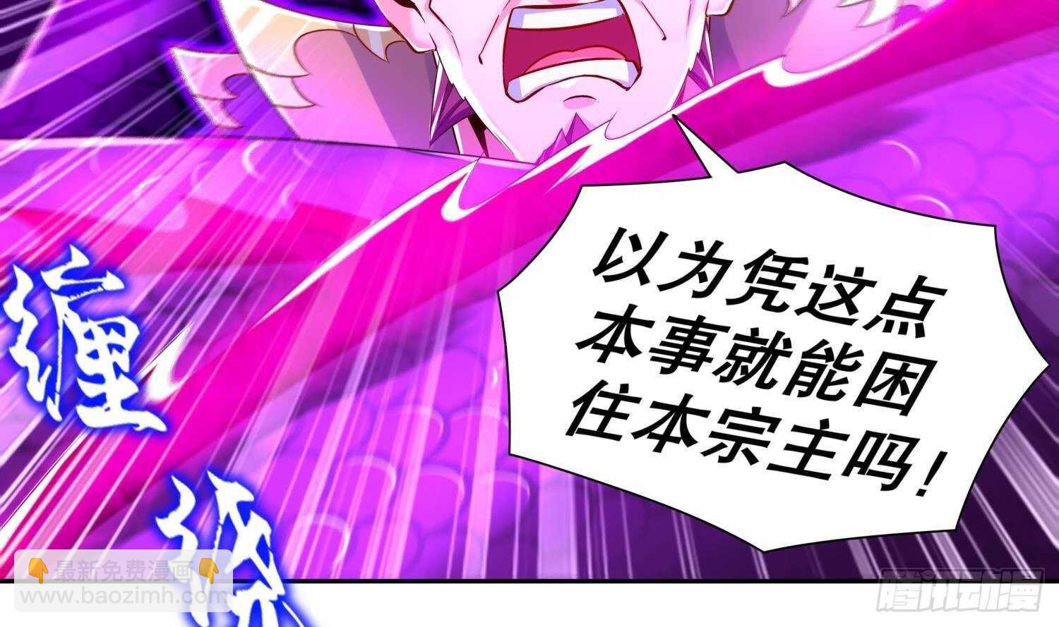 重生之魔尊當道 - 第65話 帶路黨(1/2) - 7