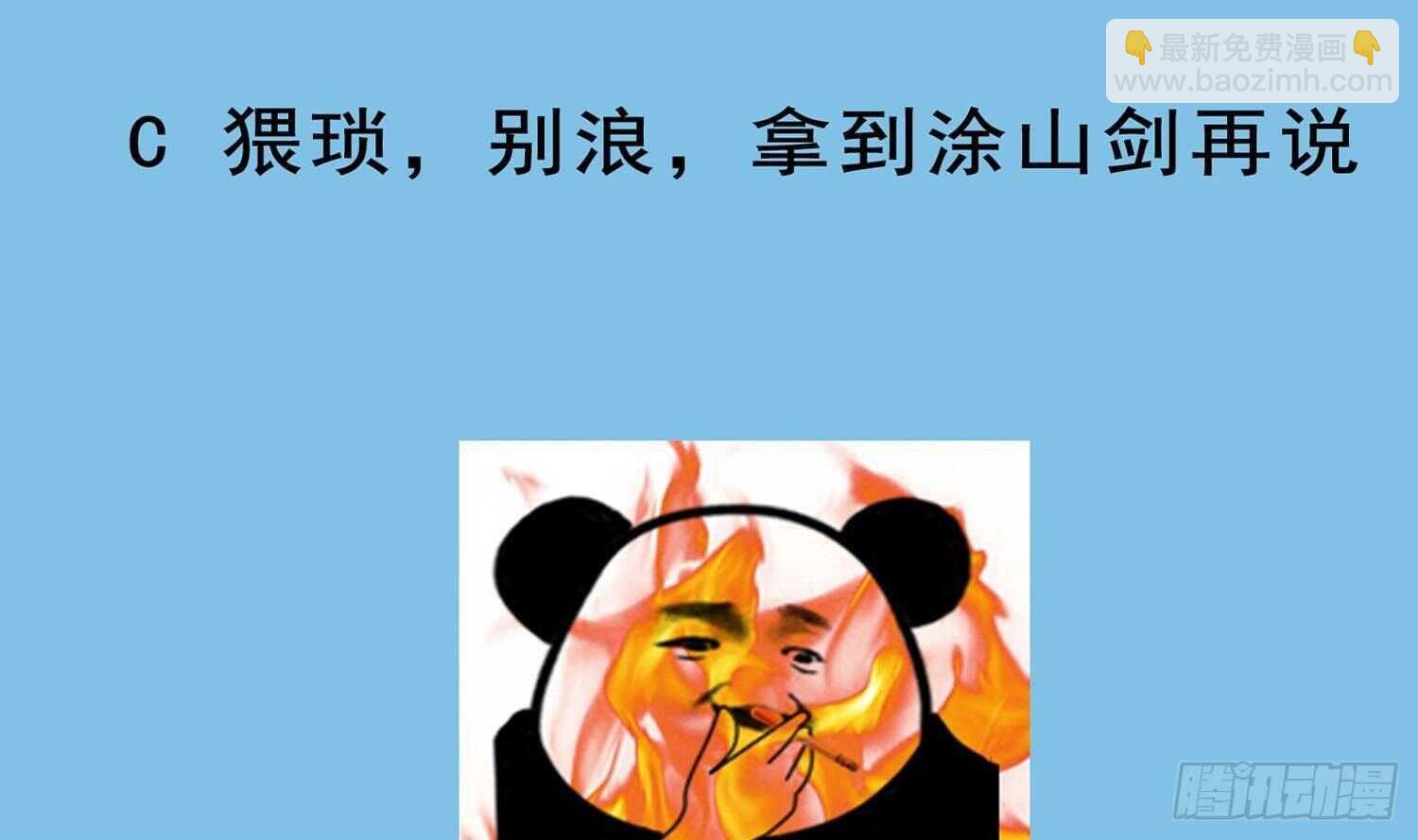 重生之魔尊當道 - 第65話 帶路黨(2/2) - 6