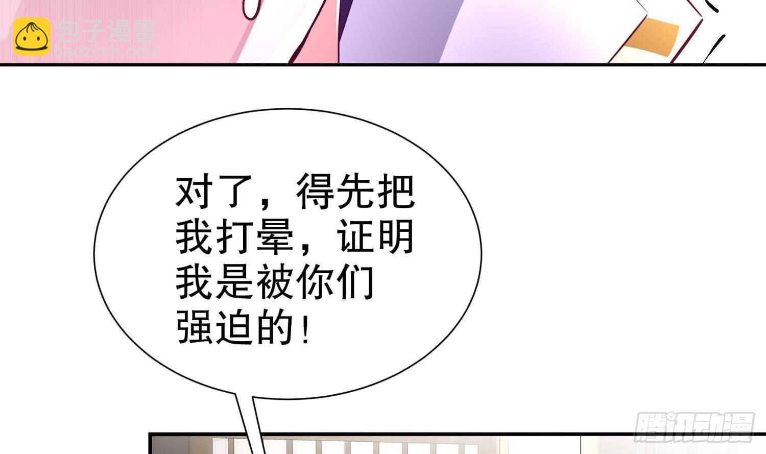 重生之魔尊當道 - 第67話 靈尊護法(1/2) - 2