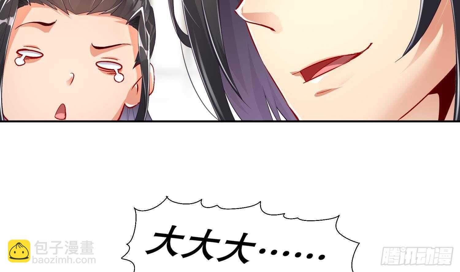 重生之魔尊當道 - 第67話 靈尊護法(1/2) - 6