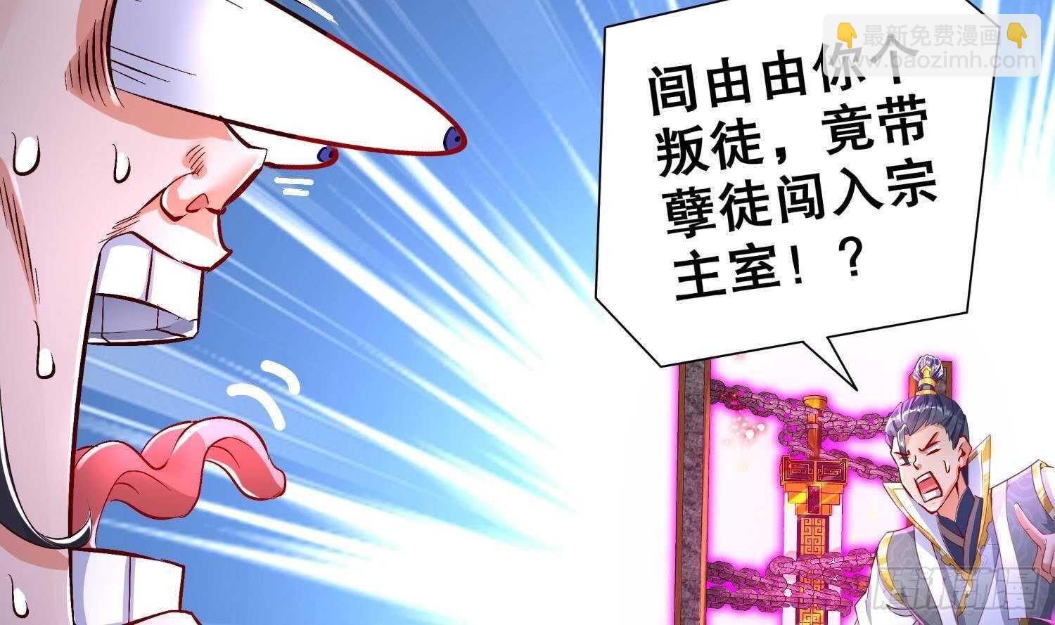 重生之魔尊當道 - 第67話 靈尊護法(1/2) - 8