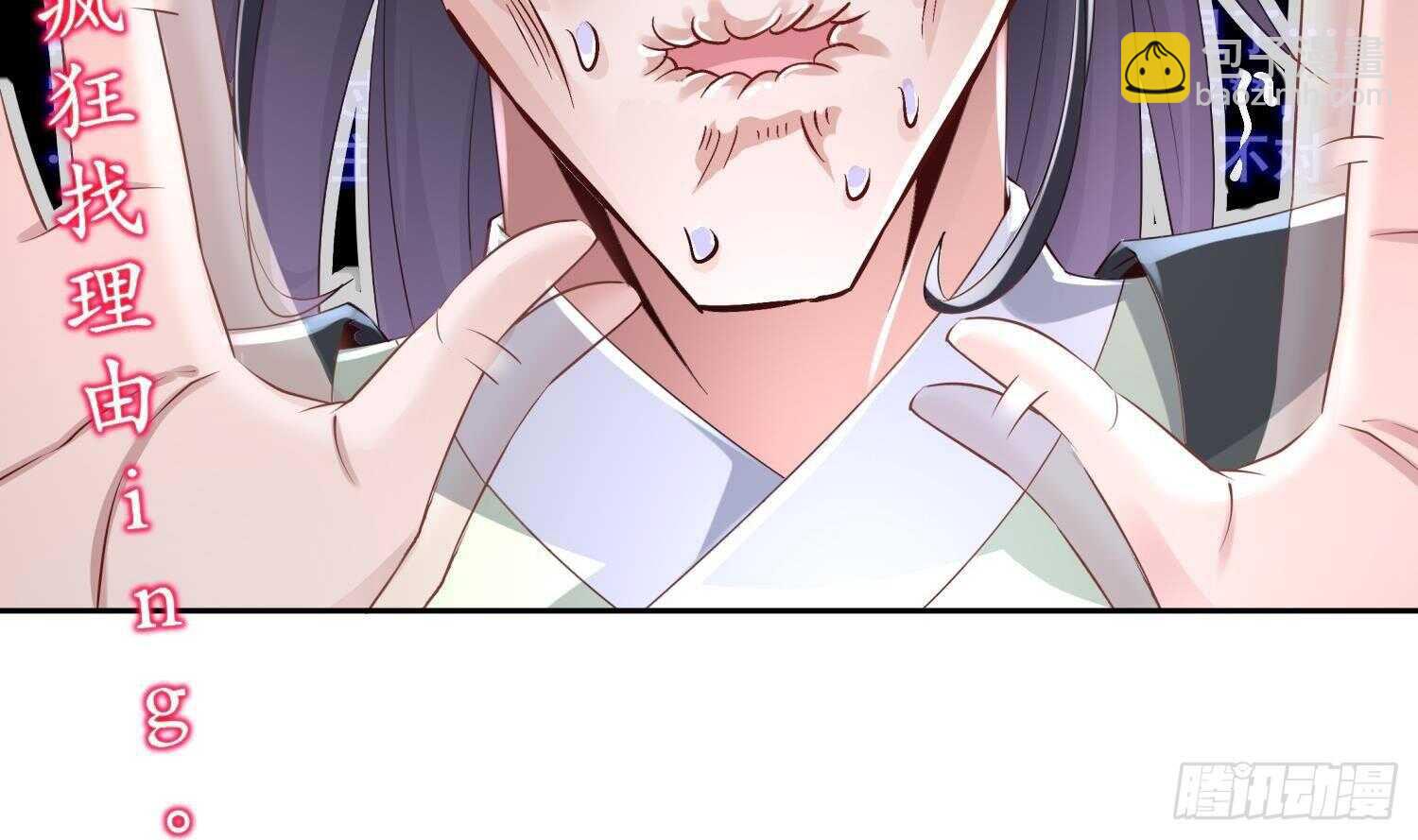 重生之魔尊當道 - 第67話 靈尊護法(1/2) - 3