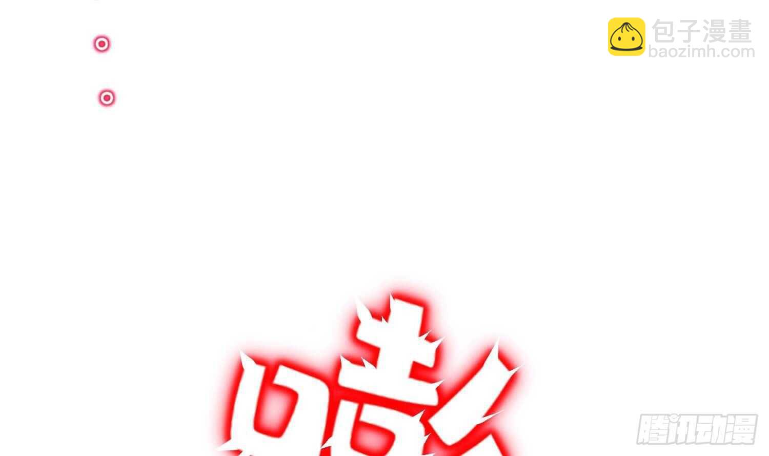 重生之魔尊當道 - 第67話 靈尊護法(1/2) - 4