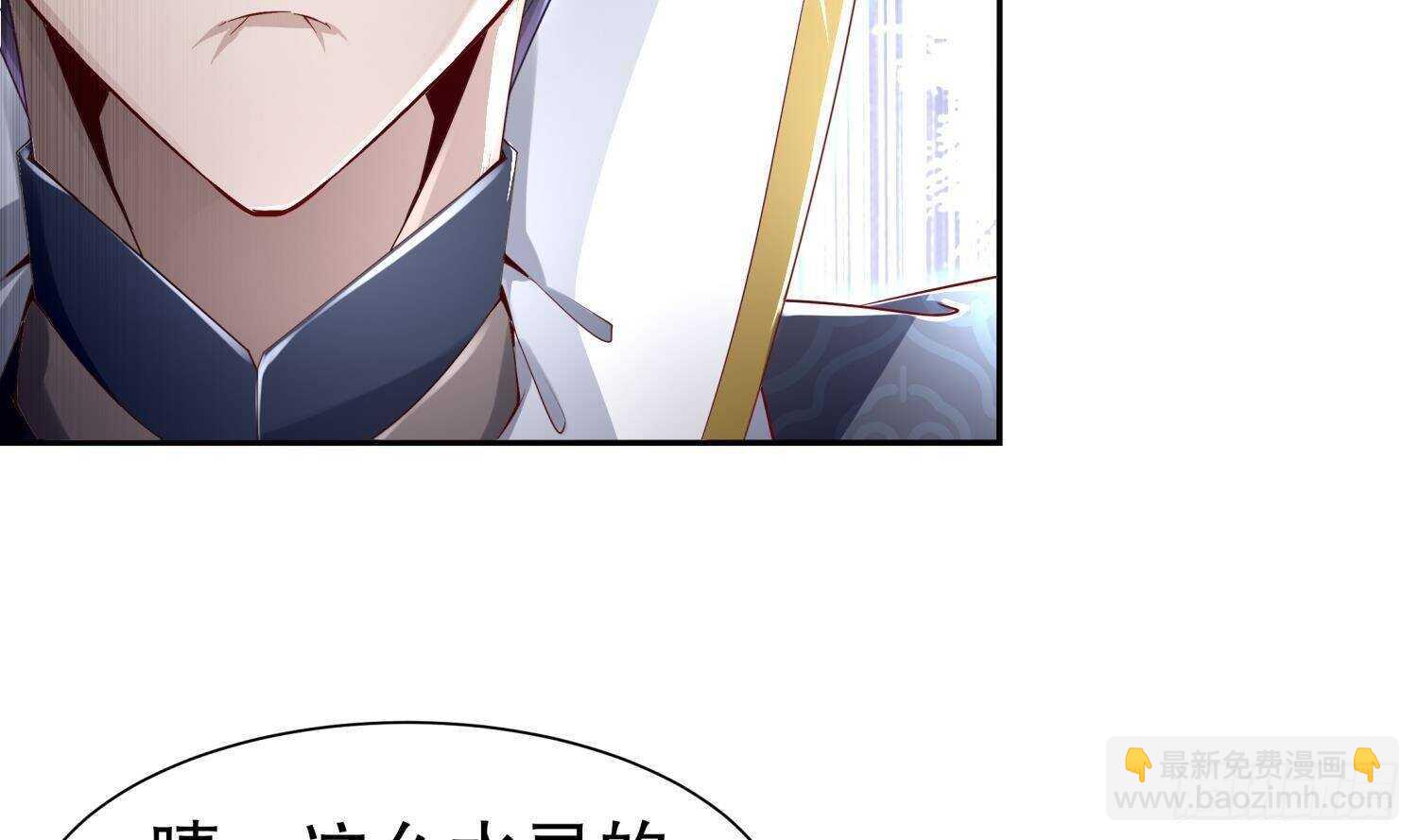 重生之魔尊當道 - 第67話 靈尊護法(1/2) - 3