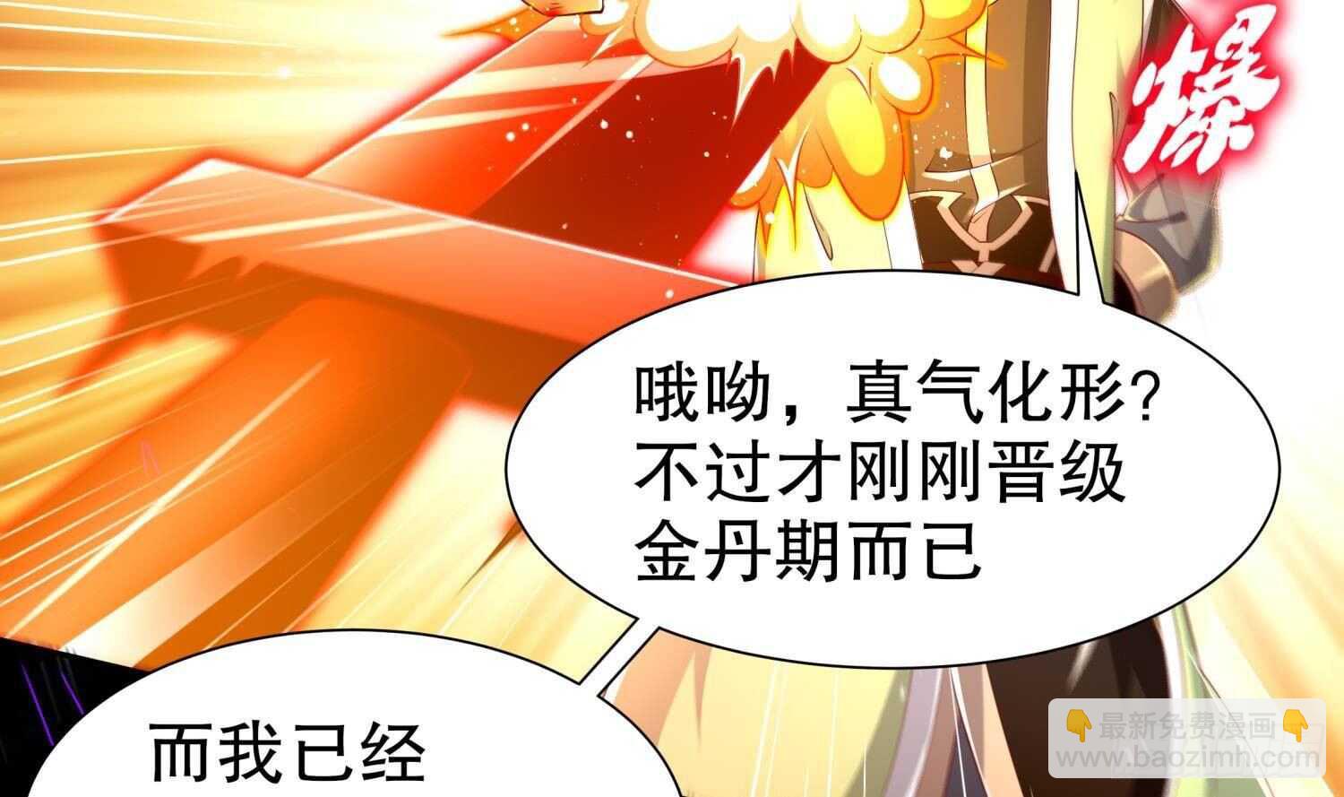 重生之魔尊當道 - 第67話 靈尊護法(1/2) - 2