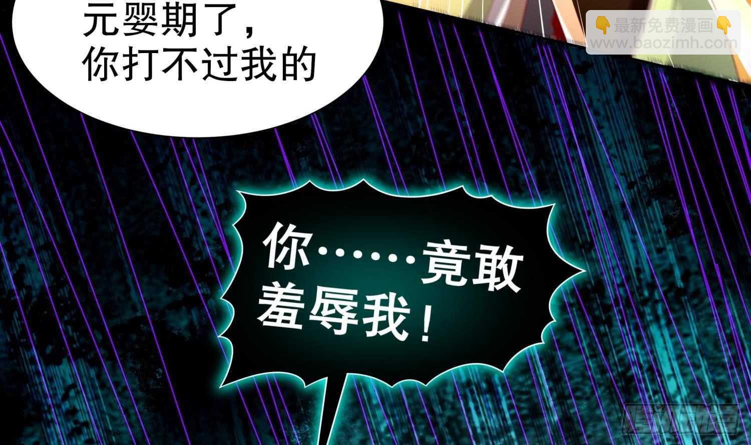 重生之魔尊當道 - 第67話 靈尊護法(1/2) - 3