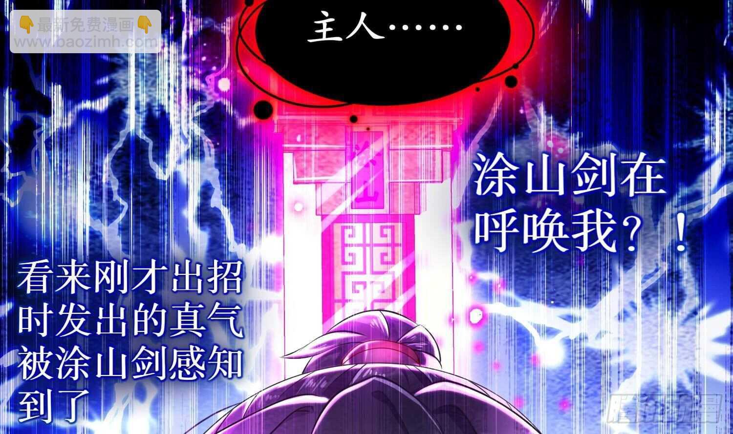 重生之魔尊當道 - 第67話 靈尊護法(1/2) - 1