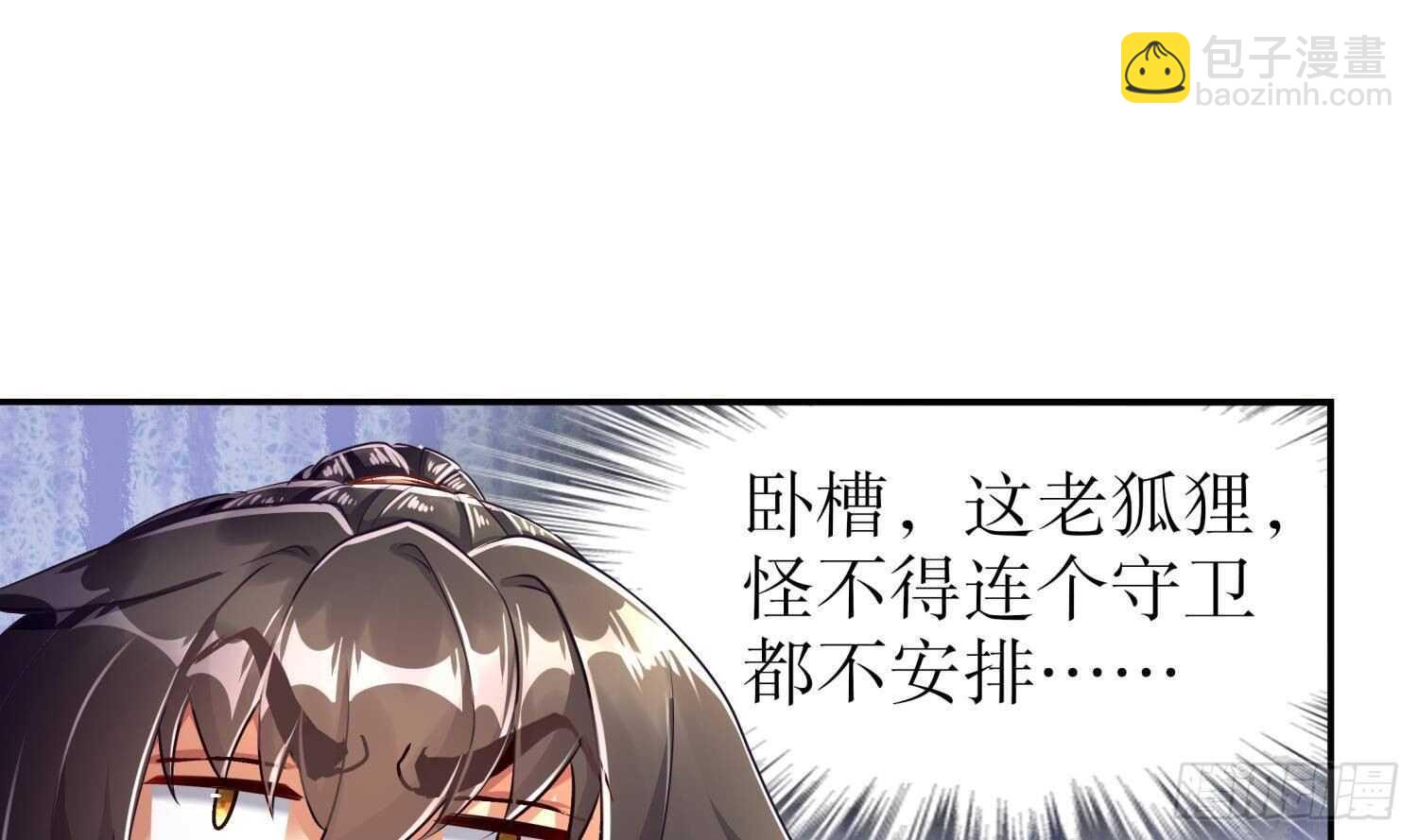 重生之魔尊當道 - 第67話 靈尊護法(2/2) - 6