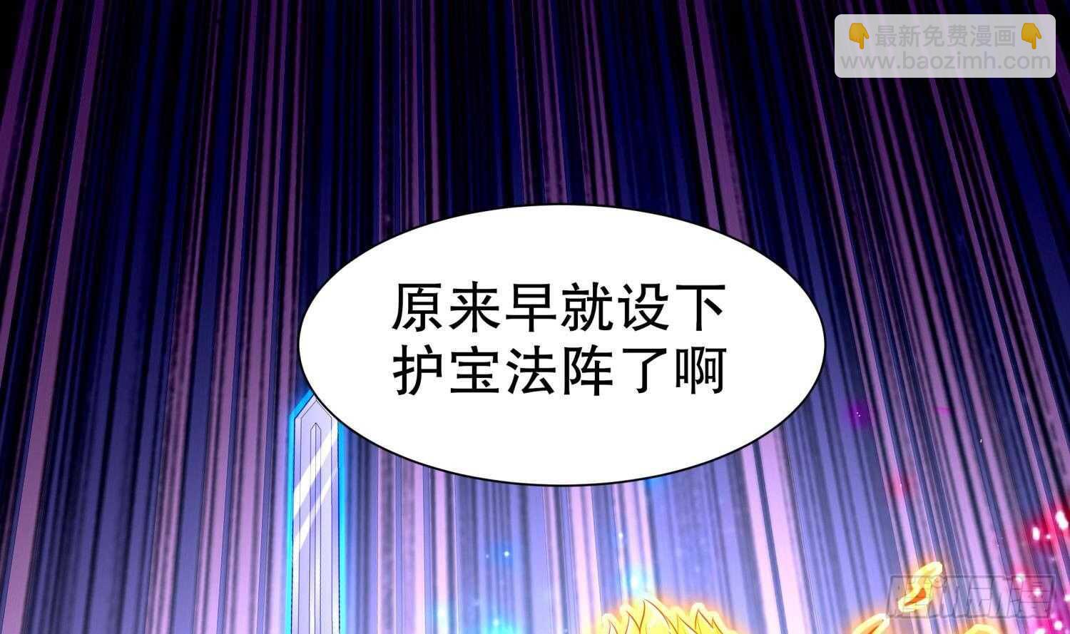 重生之魔尊當道 - 第67話 靈尊護法(2/2) - 2