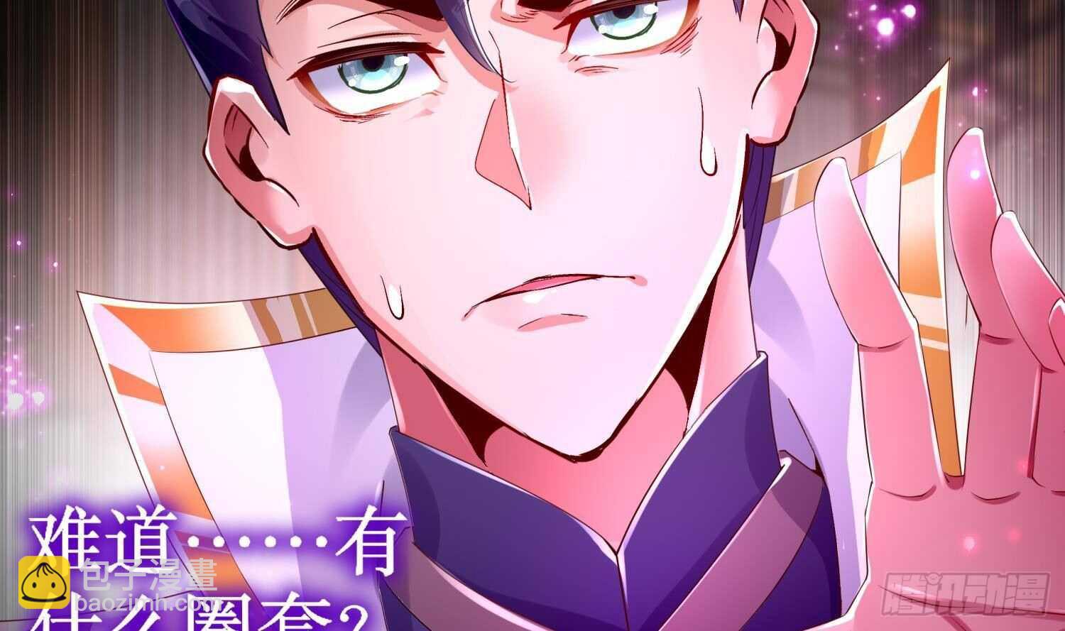 重生之魔尊當道 - 第67話 靈尊護法(1/2) - 6