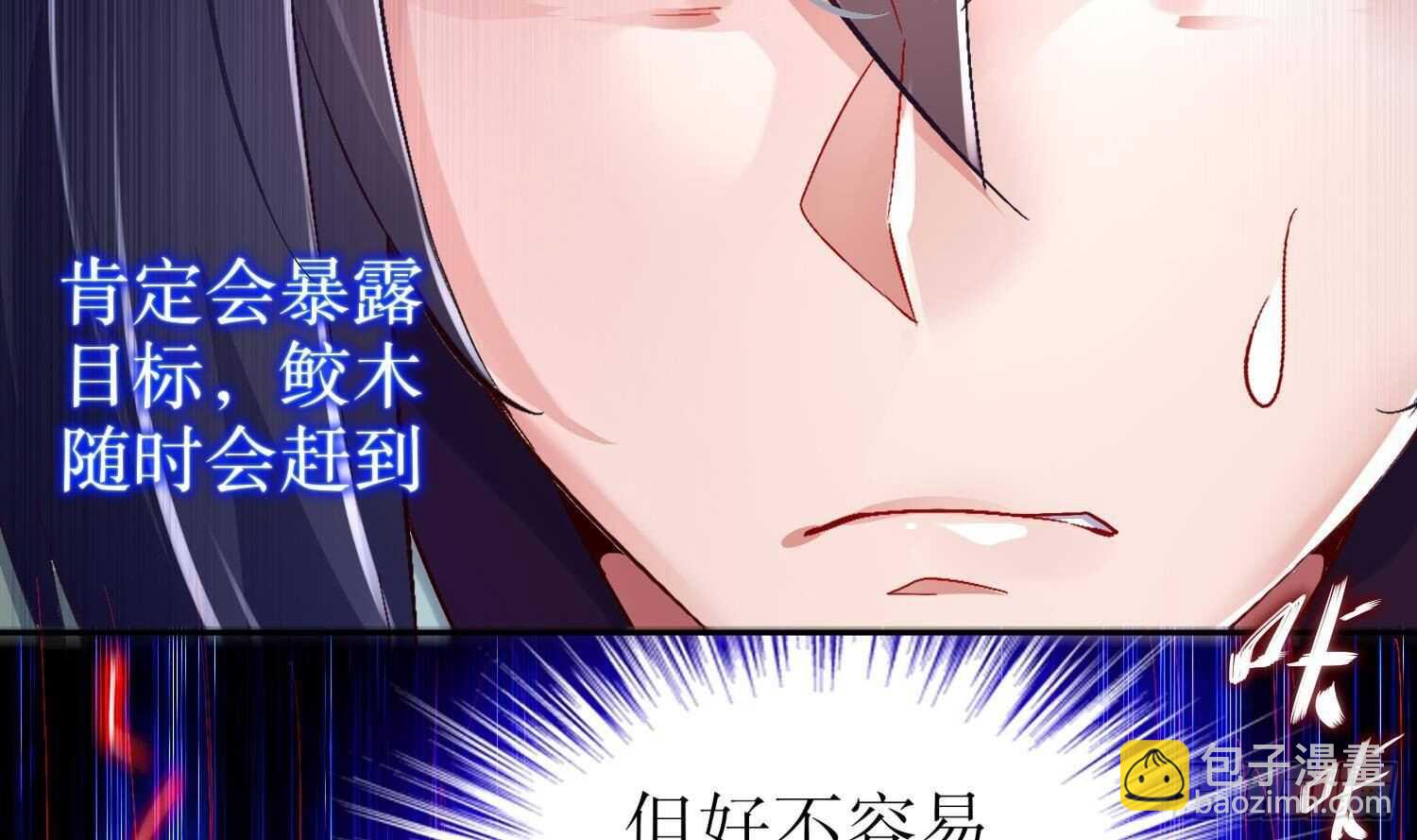 重生之魔尊當道 - 第67話 靈尊護法(2/2) - 5