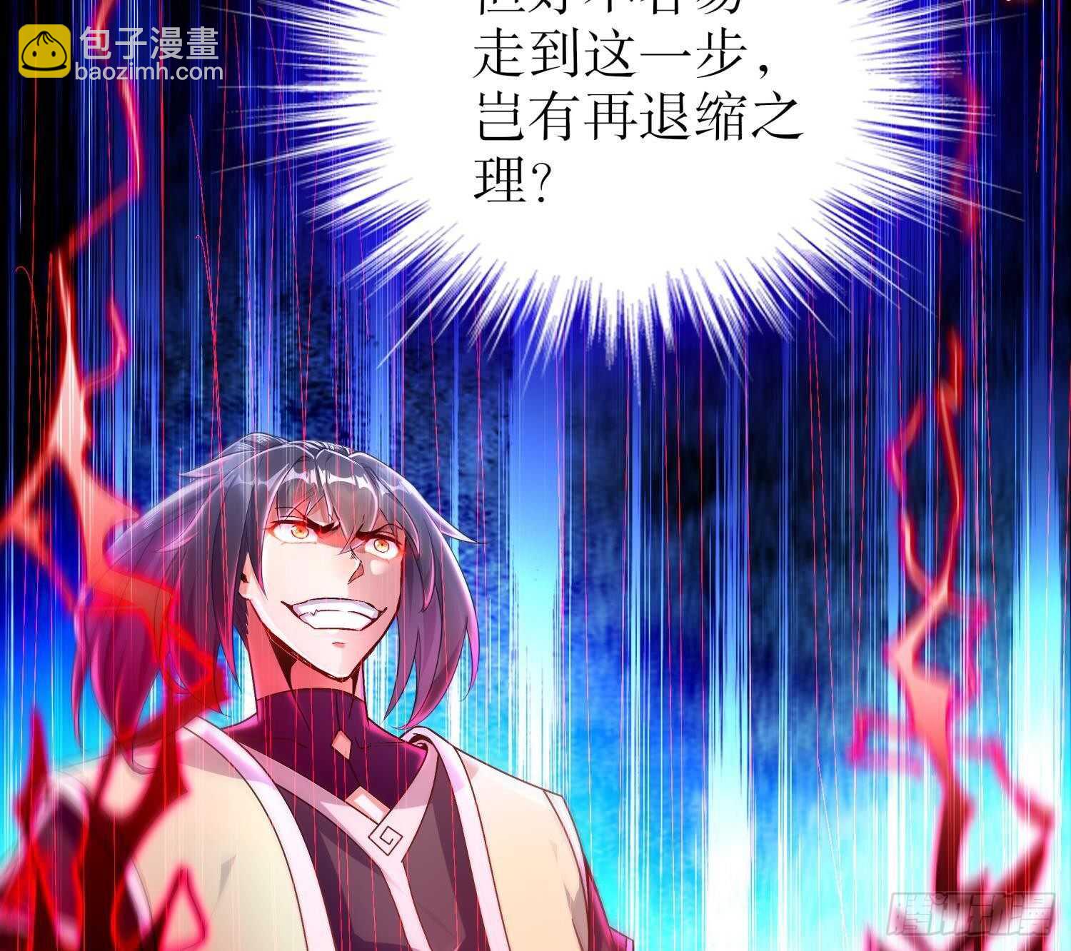 重生之魔尊當道 - 第67話 靈尊護法(2/2) - 6