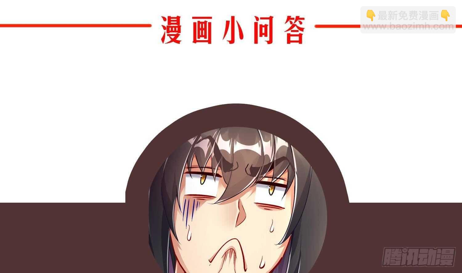 重生之魔尊當道 - 第67話 靈尊護法(2/2) - 3