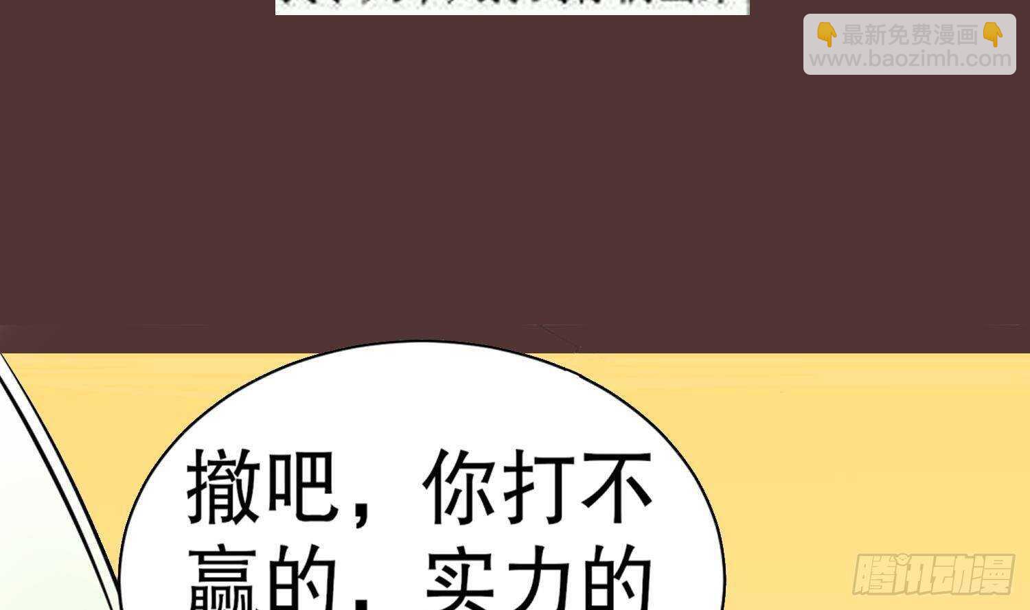 重生之魔尊當道 - 第67話 靈尊護法(2/2) - 2