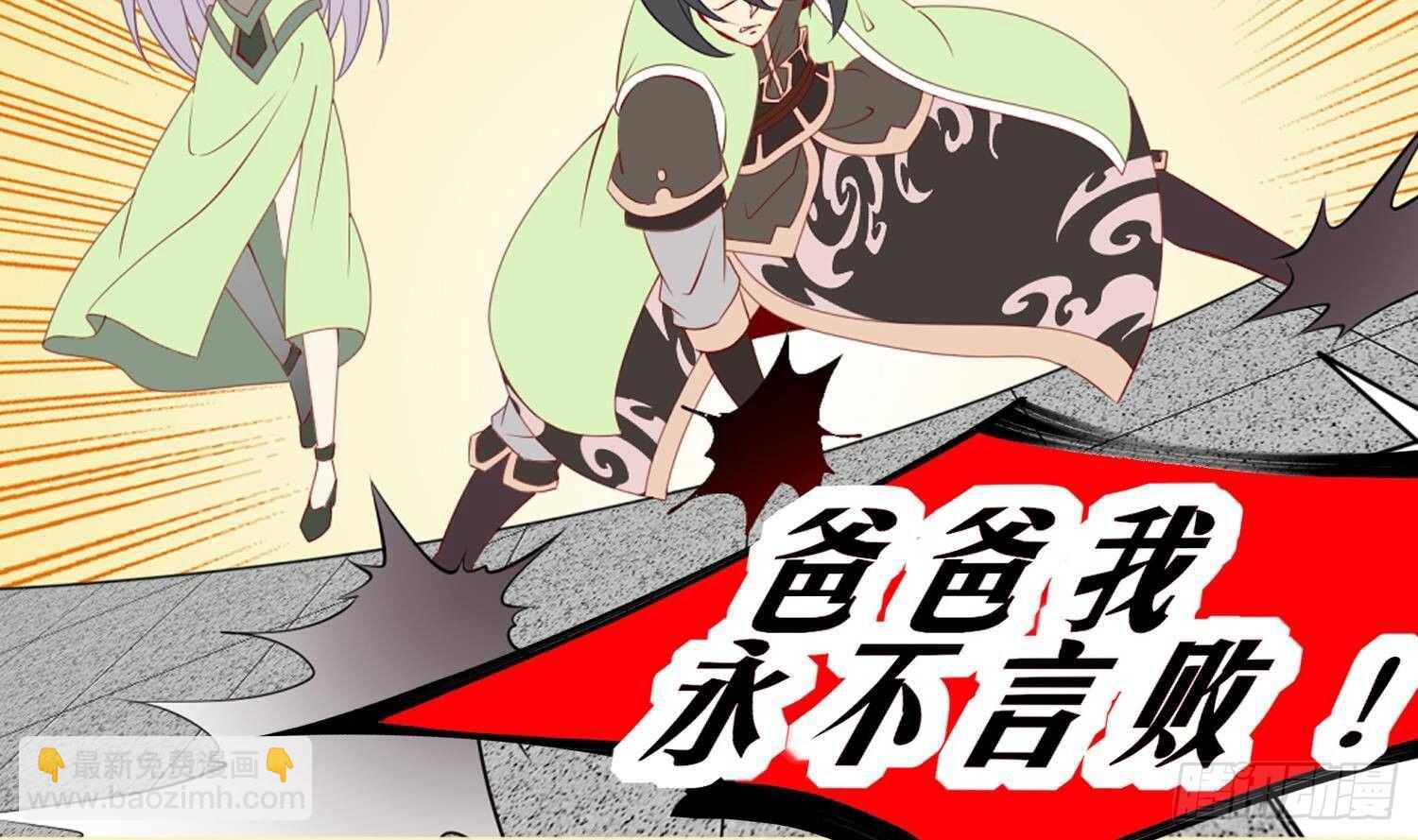 重生之魔尊當道 - 第67話 靈尊護法(2/2) - 4