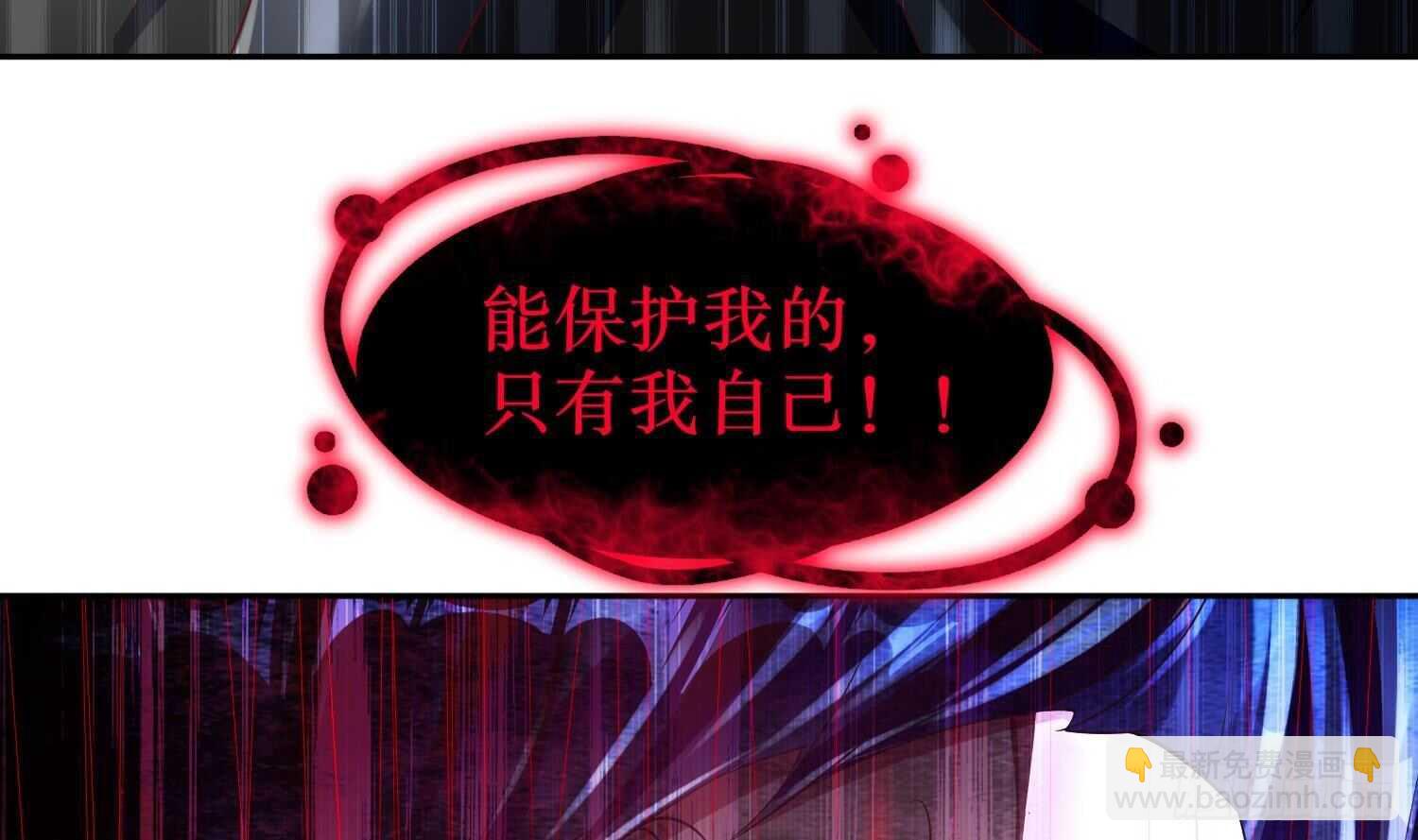 重生之魔尊當道 - 第69話 萬魔天雷引(1/2) - 2