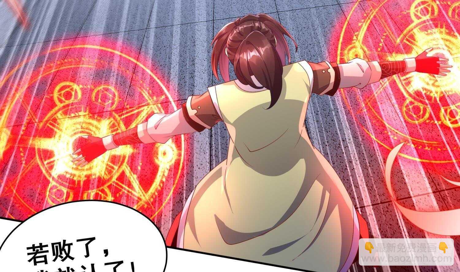 重生之魔尊當道 - 第69話 萬魔天雷引(2/2) - 6