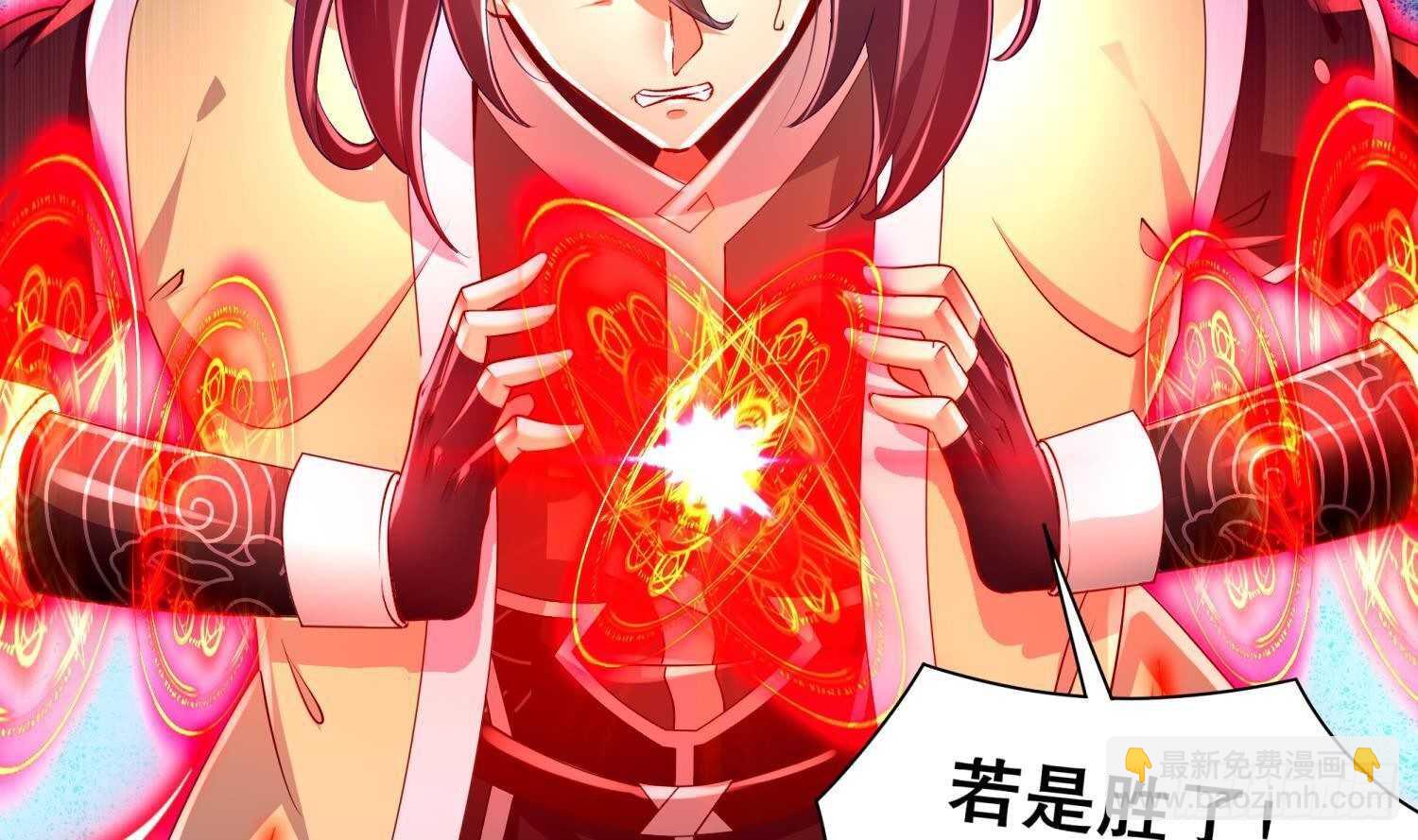 重生之魔尊當道 - 第69話 萬魔天雷引(2/2) - 1