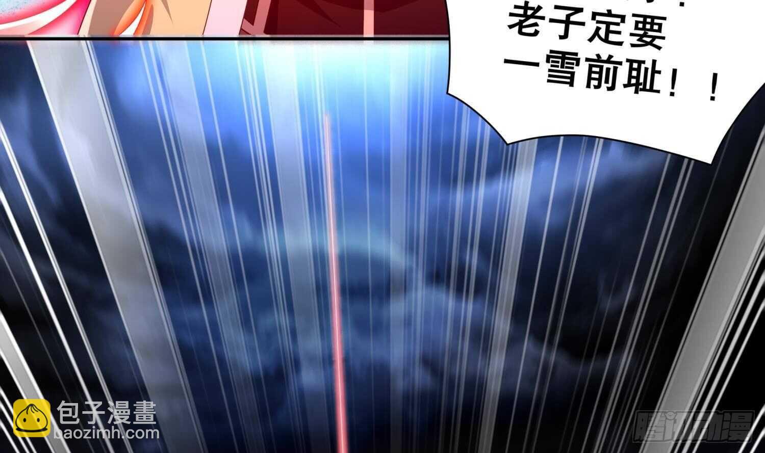 重生之魔尊當道 - 第69話 萬魔天雷引(2/2) - 2