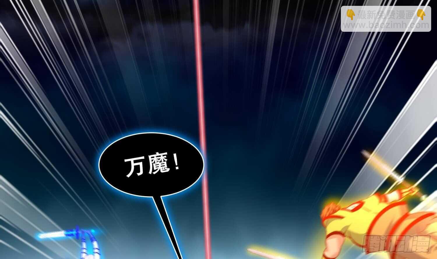 重生之魔尊當道 - 第69話 萬魔天雷引(2/2) - 3