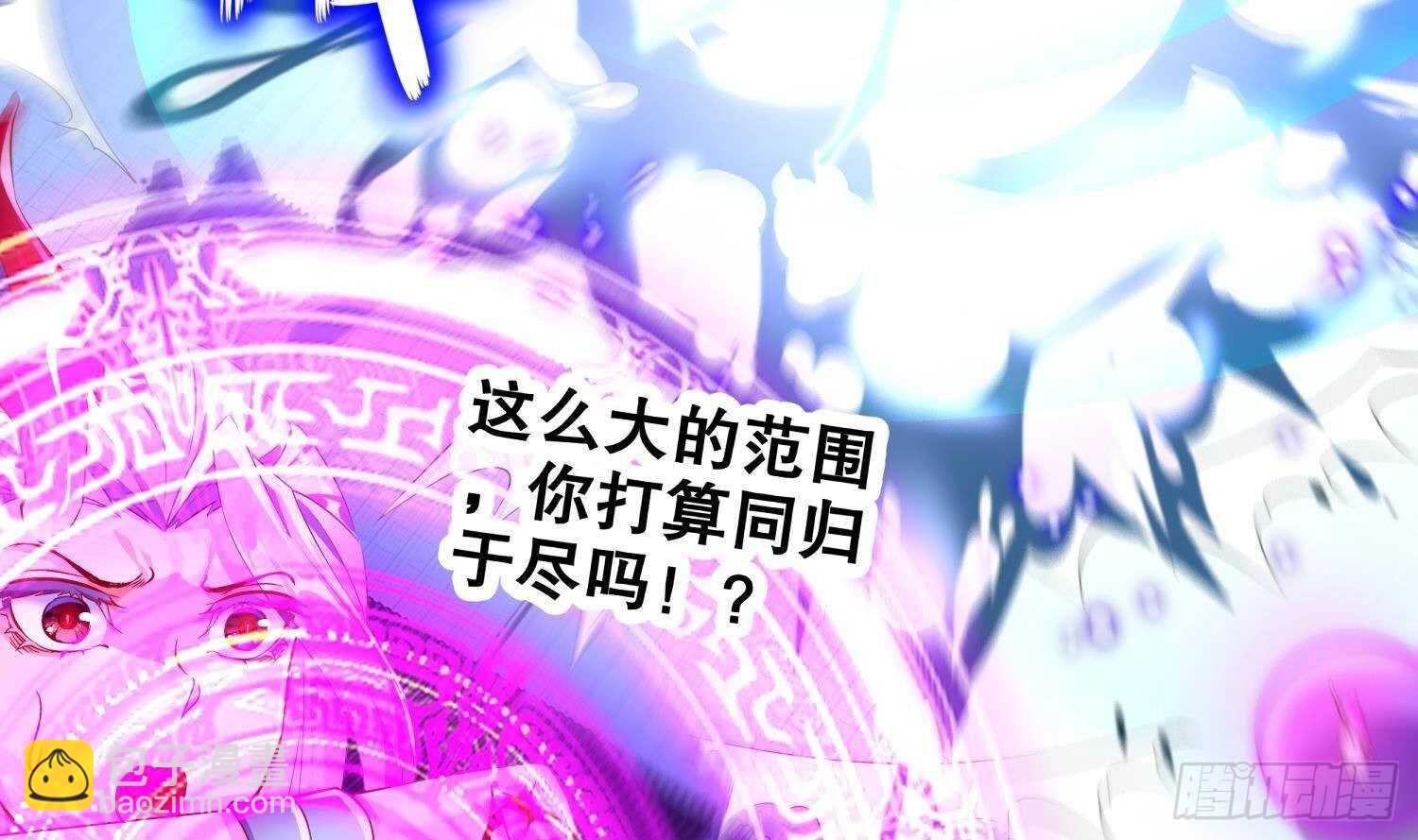 重生之魔尊當道 - 第69話 萬魔天雷引(2/2) - 1