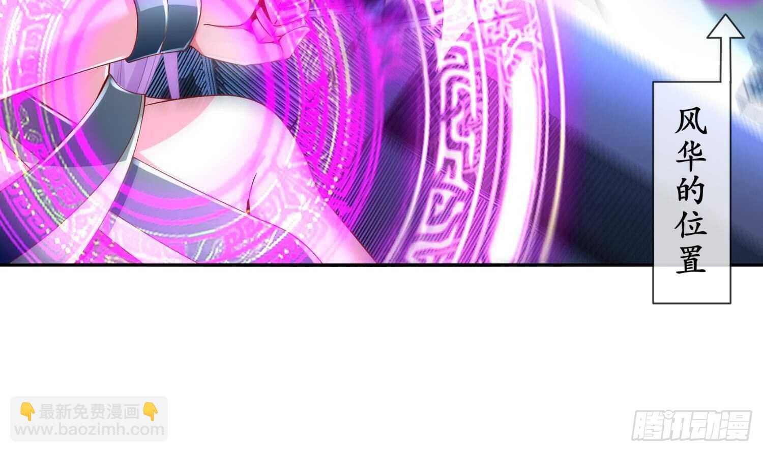 重生之魔尊當道 - 第69話 萬魔天雷引(2/2) - 2