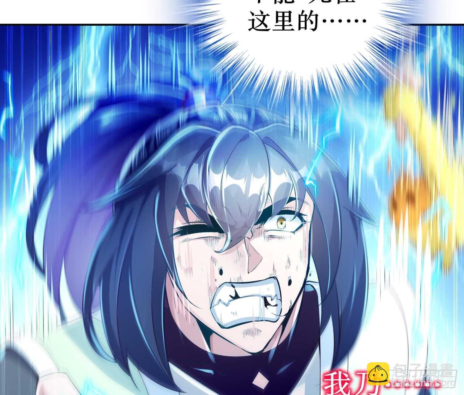 重生之魔尊當道 - 第69話 萬魔天雷引(2/2) - 7