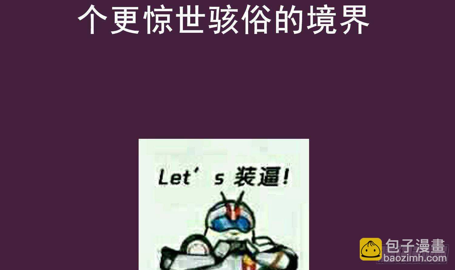 重生之魔尊當道 - 第69話 萬魔天雷引(2/2) - 1