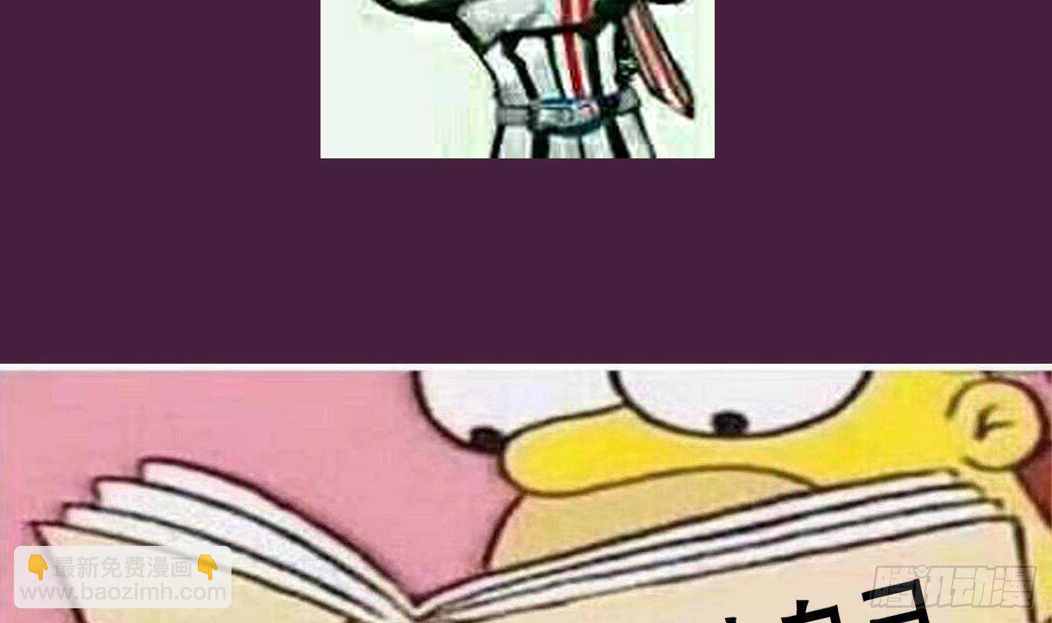 重生之魔尊當道 - 第69話 萬魔天雷引(2/2) - 2