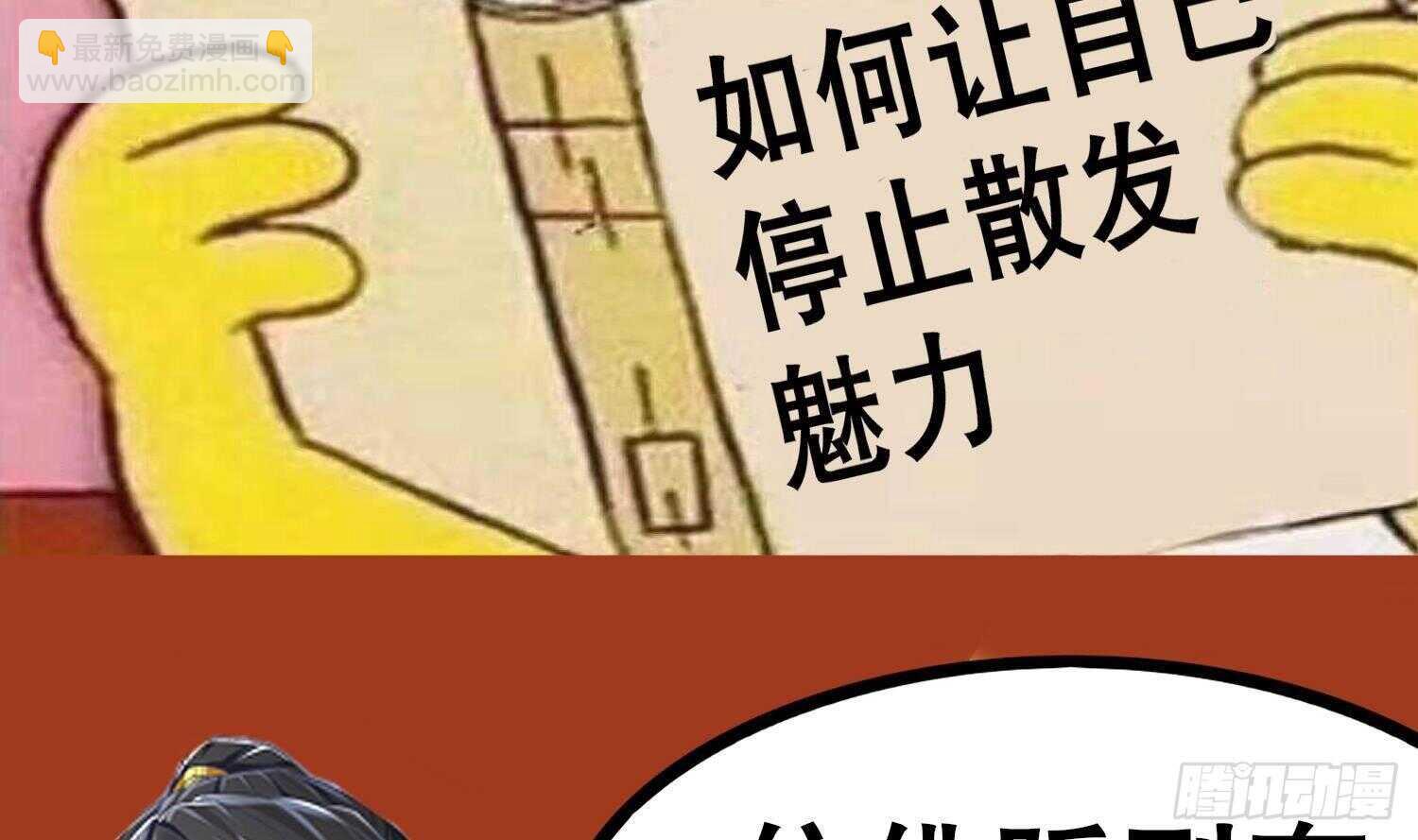 重生之魔尊當道 - 第69話 萬魔天雷引(2/2) - 3