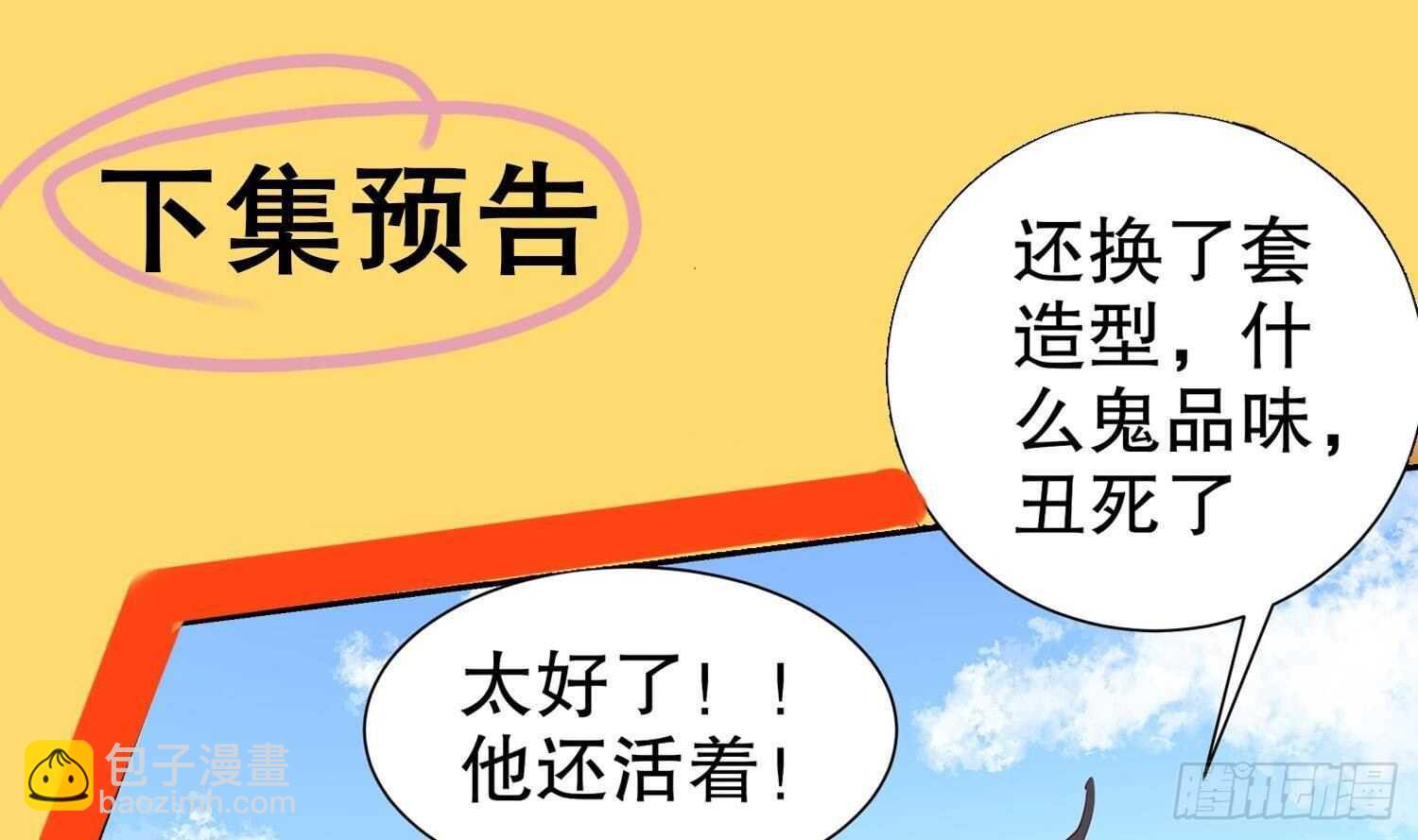 重生之魔尊當道 - 第69話 萬魔天雷引(2/2) - 5